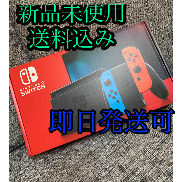 Switch本体　ネオンブルー　ネオンレッド　新品Nintendo