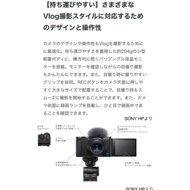 新品・未使用・未開封 ソニー SONY VLOGCAM ZV-1G