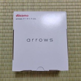 エヌティティドコモ(NTTdocomo)のドコモ arrows ケータイ F-03L / SIMロック解除済み(携帯電話本体)