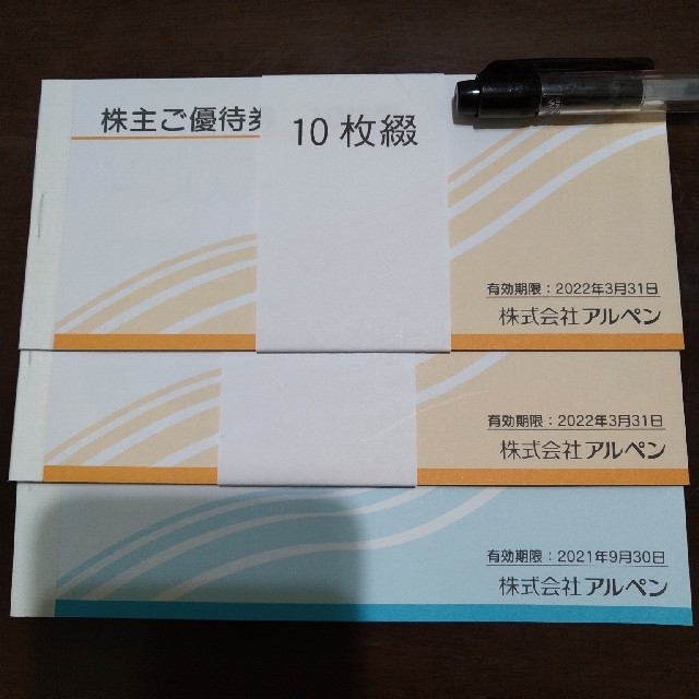 ★送料無料 追跡匿名★ アルペン 株主優待券  スポーツデポ 16000円分 チケットの優待券/割引券(ショッピング)の商品写真