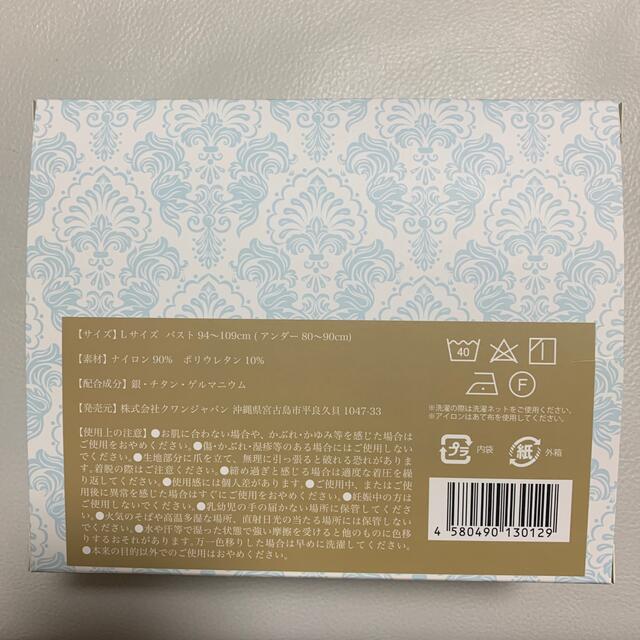 マシュマロブラ　明日香キララ　Lサイズ レディースの下着/アンダーウェア(ブラ)の商品写真