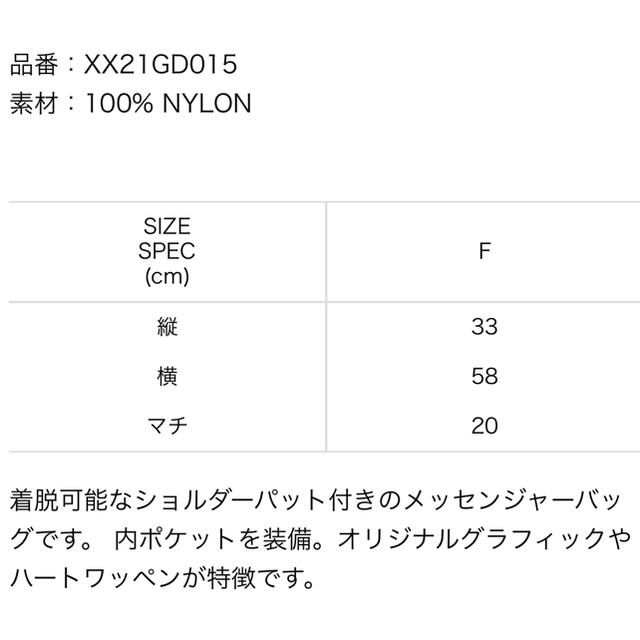 ゆう様専用 メンズのバッグ(メッセンジャーバッグ)の商品写真