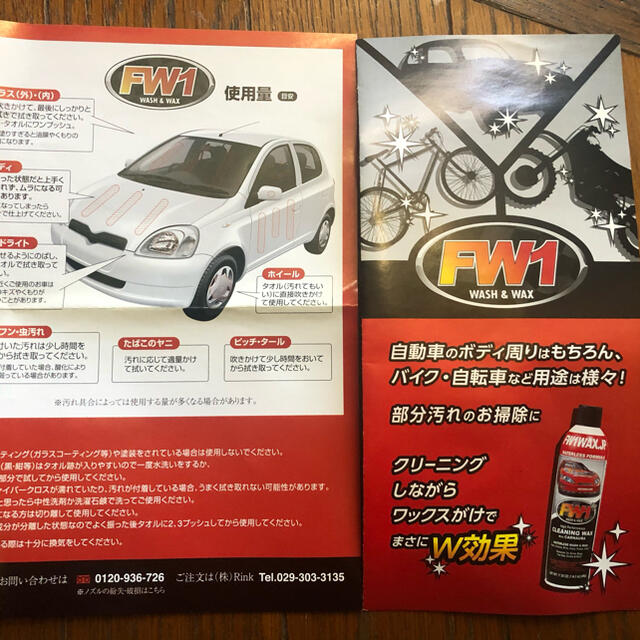 FW1 新品未使用4本 | svetinikole.gov.mk