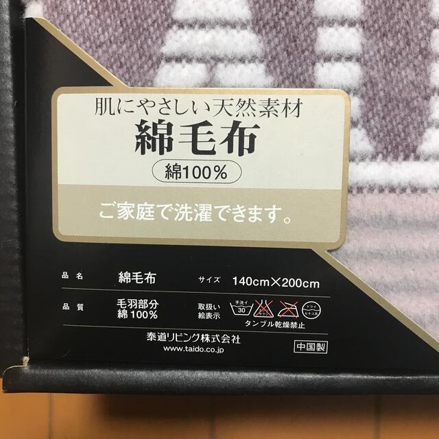 Yves Saint Laurent Beaute(イヴサンローランボーテ)のイブサンローラン　毛布　 インテリア/住まい/日用品の寝具(毛布)の商品写真