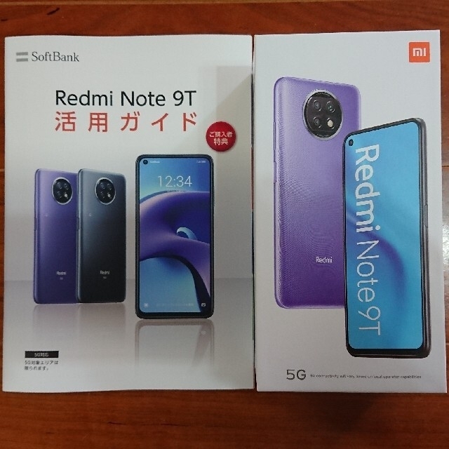 Softbank(ソフトバンク)の開通のみ SIMロック解除済 Redmi Note 9T Xiaomi SB 黒 スマホ/家電/カメラのスマートフォン/携帯電話(スマートフォン本体)の商品写真