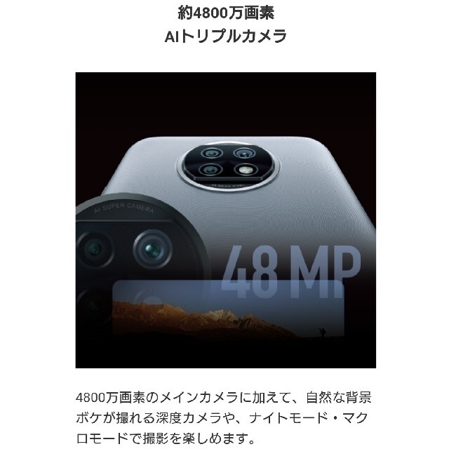 Softbank(ソフトバンク)の開通のみ SIMロック解除済 Redmi Note 9T Xiaomi SB 黒 スマホ/家電/カメラのスマートフォン/携帯電話(スマートフォン本体)の商品写真