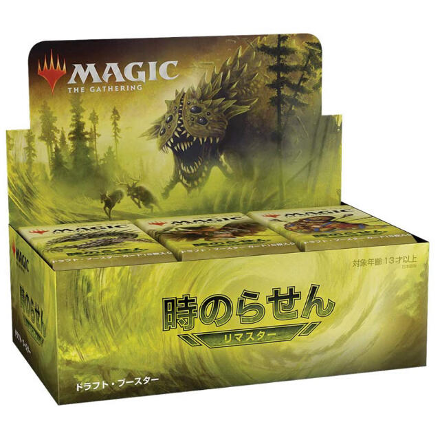 最愛 マジック ドミナリア リマスター 2box 未開封 シュリンク付き 最愛 マジック ドミナリア リマスター 2box 未開封 シュリンク付き