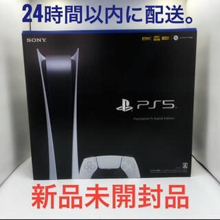 プレイステーション(PlayStation)のプレイステーション5 デジタル Edition(家庭用ゲーム機本体)