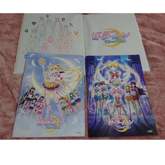 SALE/85%OFF】 劇場版美少女戦士セーラームーンEternalパンフレット