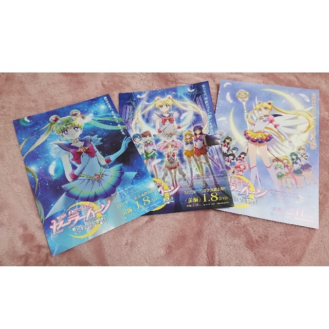 SALE/85%OFF】 劇場版美少女戦士セーラームーンEternalパンフレット