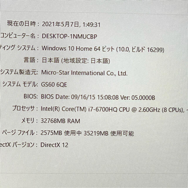 DELL(デル)の専用ページMSI GS60 6QE  lenovo 330 i7 7500u スマホ/家電/カメラのPC/タブレット(ノートPC)の商品写真