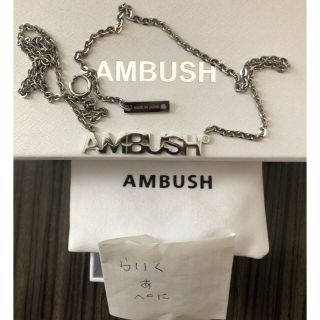 アンブッシュ(AMBUSH)のAMBUSH nameplate necklace(ネックレス)