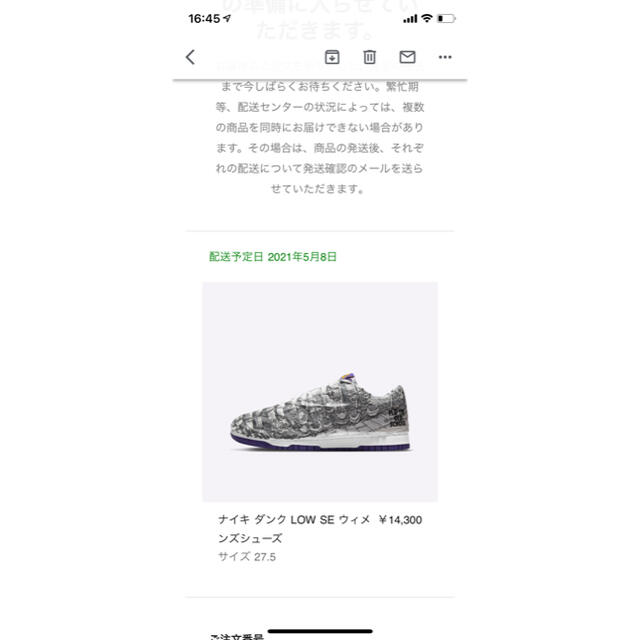 NIKE(ナイキ)のNike Dunk Low Made you look  メンズの靴/シューズ(スニーカー)の商品写真