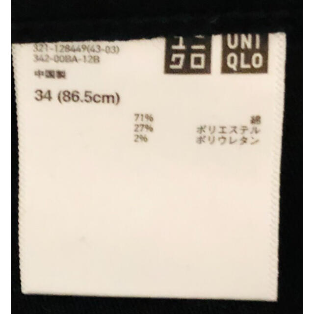UNIQLO(ユニクロ)のUNIQLO ストレッチデニム メンズのパンツ(デニム/ジーンズ)の商品写真