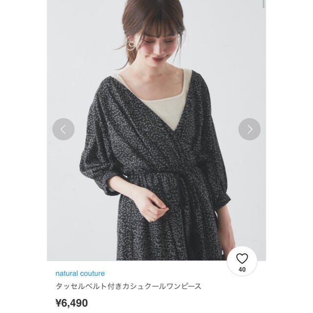 natural couture(ナチュラルクチュール)の【タグ付き】タッセルベルト付きカシュクールワンピース レディースのワンピース(ロングワンピース/マキシワンピース)の商品写真