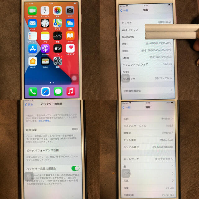 iPhone(アイフォーン)のiphone7 32gb simフリー　ROSE GOLD  スマホ/家電/カメラのスマートフォン/携帯電話(スマートフォン本体)の商品写真