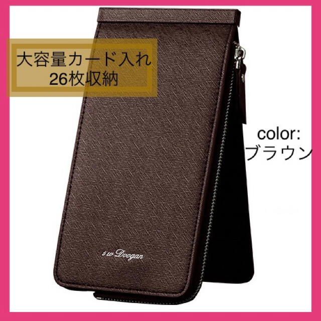 茶色 カードケース 大容量 薄型 コンパクト カード入れ 財布 小銭入れ レディースのファッション小物(財布)の商品写真