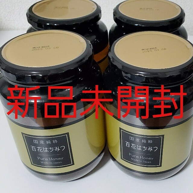 国産純粋　百花はちみつ　1kg 4個セット 食品/飲料/酒の加工食品(缶詰/瓶詰)の商品写真