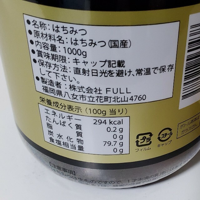 国産純粋　百花はちみつ　1kg 4個セット 食品/飲料/酒の加工食品(缶詰/瓶詰)の商品写真