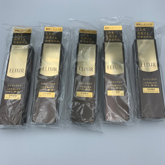 エリクシールシュペリエルエンリッチドリンクルクリームS(15g)5本セットフェイスクリーム