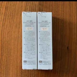 DHC - DHC 薬用ホワイトニングセラム UV 30g の通販 by はぴ's