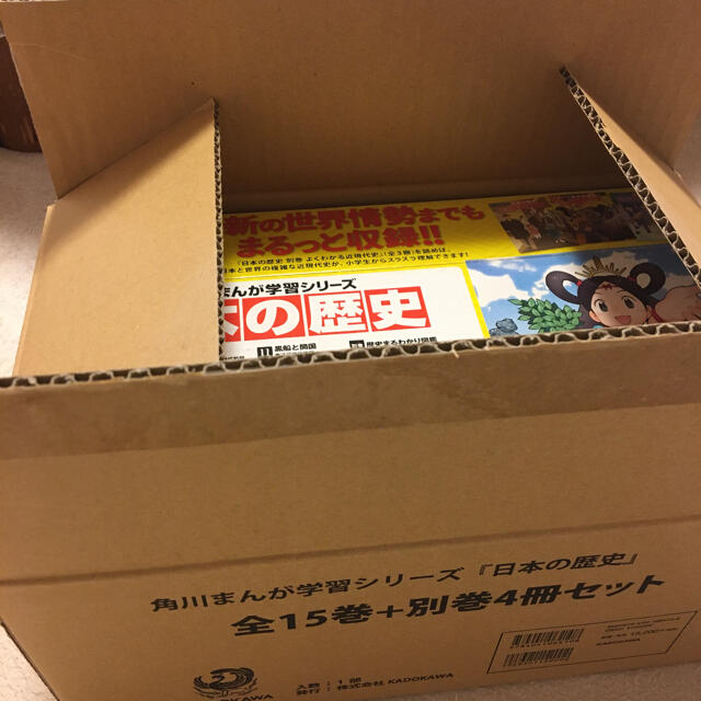 角川書店(カドカワショテン)の「日本の歴史 角川まんが学習シリーズ 15巻+別冊4巻 19巻セット」 エンタメ/ホビーの漫画(全巻セット)の商品写真