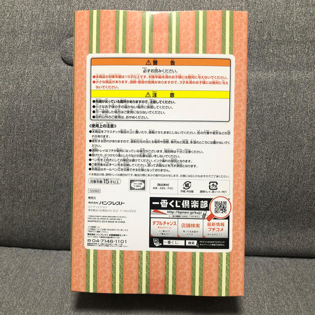 BANDAI(バンダイ)のカードキャプターさくら 封印の杖ペン 一番くじ c賞 新品未開封 エンタメ/ホビーのおもちゃ/ぬいぐるみ(キャラクターグッズ)の商品写真