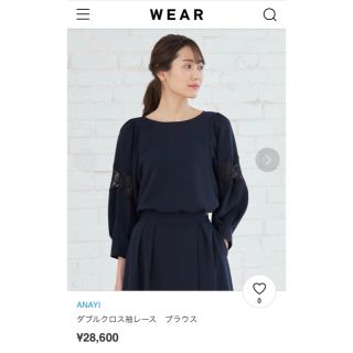 アナイ(ANAYI)の［新品タグ付き］ANAYI カットソー(カットソー(長袖/七分))