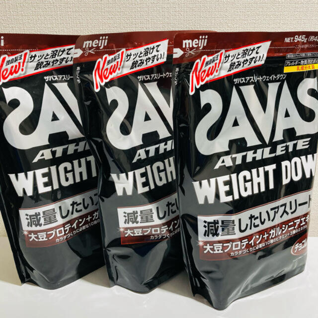 SAVAS ウェイトダウン チョコレート 3袋　セット