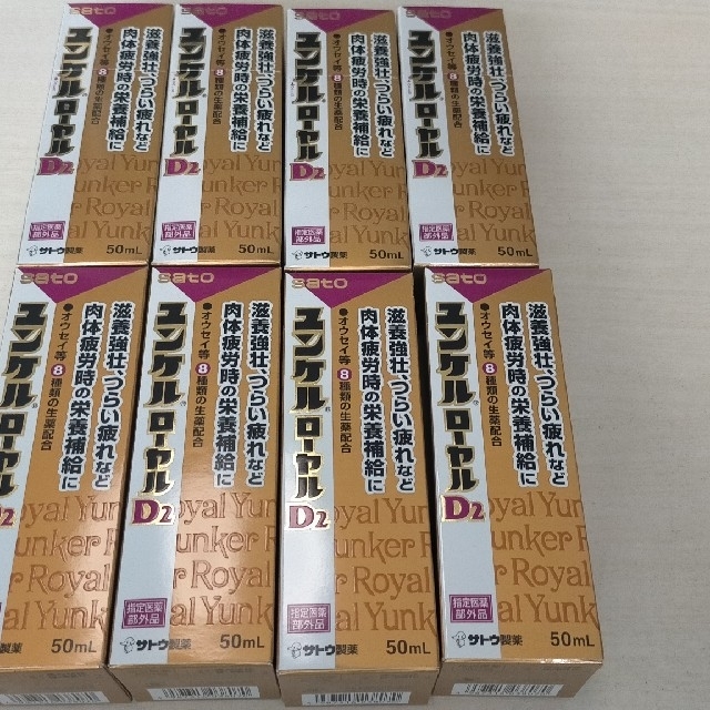 ユンケルローヤルD2ユンケルローヤルD2の26本セット