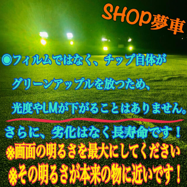 26000LM‼️HB4✨アップルグリーンレモン　フォグランプ　ライト最新LED 自動車/バイクの自動車(車外アクセサリ)の商品写真