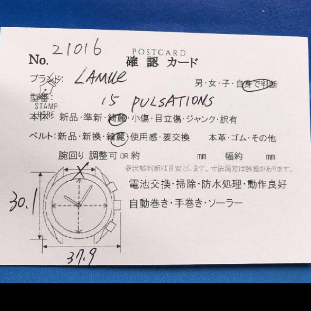 2116 時計 掛け時計 LAMUE 15 PULSATIONS 女性  珍品 レディースのファッション小物(腕時計)の商品写真