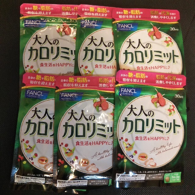 FANCL(ファンケル)の大人のカロリミット30回分×6袋 食品/飲料/酒の健康食品(その他)の商品写真