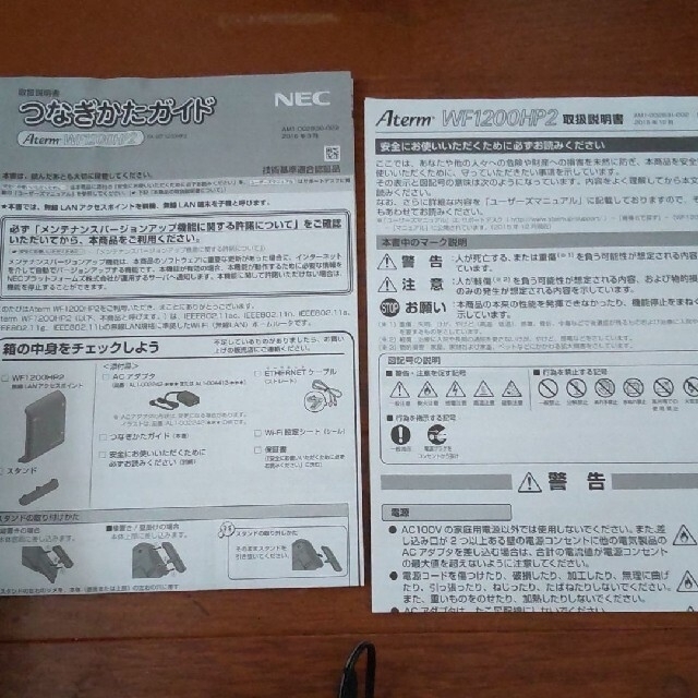 NEC(エヌイーシー)のNEC PA-WF1200HP2 スマホ/家電/カメラのPC/タブレット(PC周辺機器)の商品写真