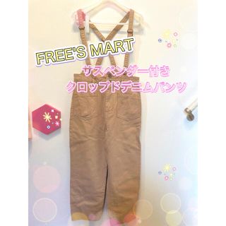 フリーズマート(FREE'S MART)の大幅お値下げ❤️サスペンダー付きクロップドパンツ  (クロップドパンツ)