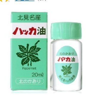 ハッカ油 20mL(エッセンシャルオイル（精油）)