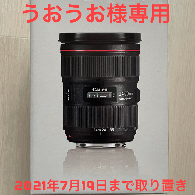 大幅値下げ中【新同品】CANON EF24-70mm F2.8L II USMカメラ