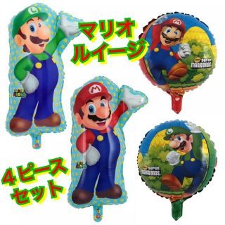 ニンテンドウ(任天堂)のマリオ☆ルイージ☆バルーン４点セット☆ゲーム☆任天堂☆switch☆マリカー(その他)