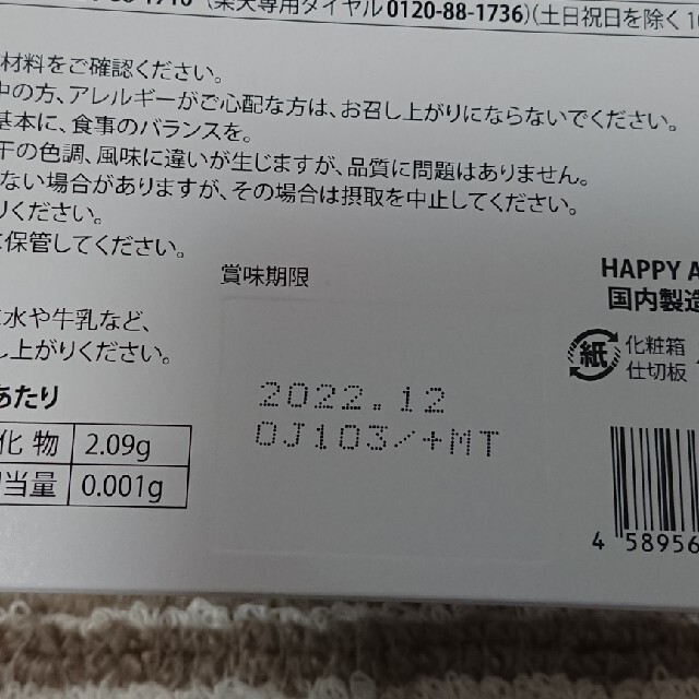 A様専用♡Mother ハッピー青汁 40包 食品/飲料/酒の健康食品(青汁/ケール加工食品)の商品写真