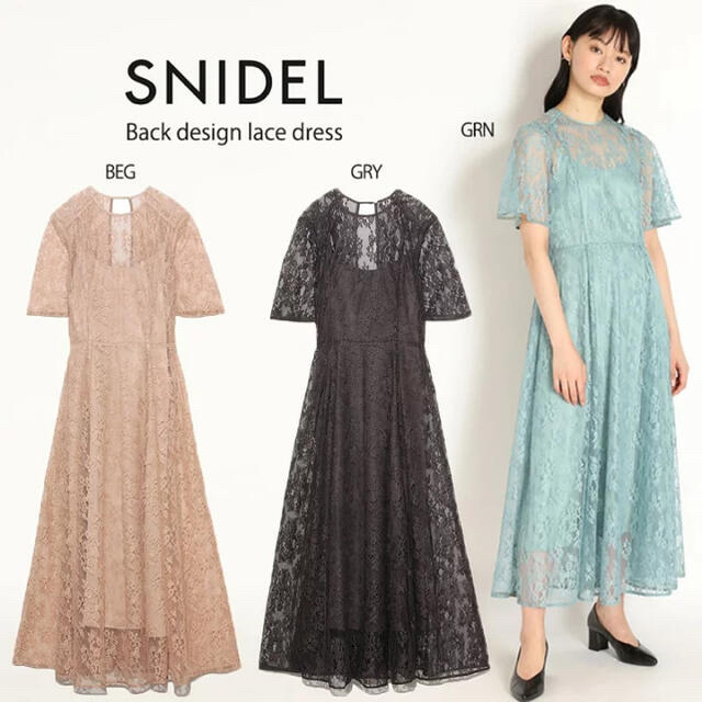 最終値下げ！！新品♡snidel♡ バックデザインレースオケワンピース