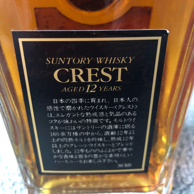 サントリー(サントリー)のみすず様専用　新品　サントリー　ウイスキー　クレスト12年　700ml2本セット 食品/飲料/酒の酒(ウイスキー)の商品写真