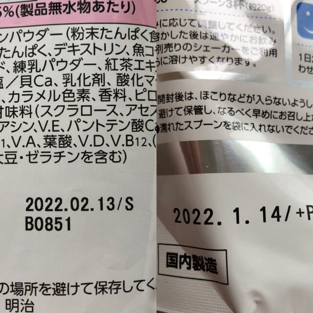 ソイプロテイン　soy protein  2袋セット　kentai  SAVAS 食品/飲料/酒の健康食品(プロテイン)の商品写真