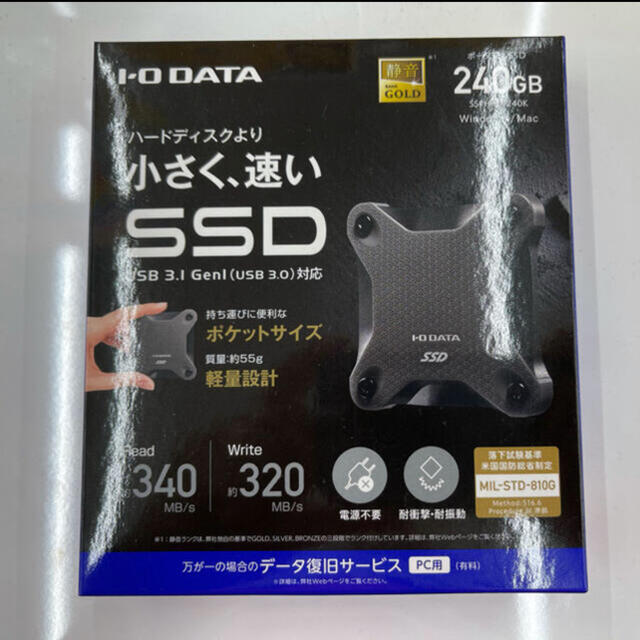 外付けSSD 240GB