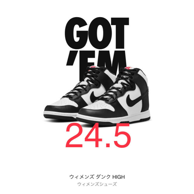 NIKE DUNK HIGH ウィメンズ24.5 BLACK and WHITE