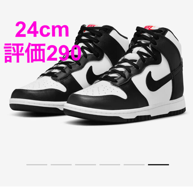 NIKE DUNK HIGH ダンク 24cm BLACK 白黒