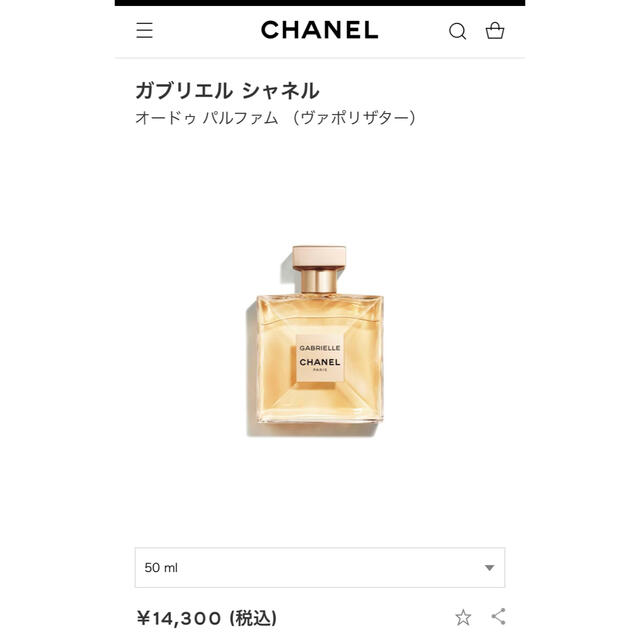 CHANEL(シャネル)のガブリエル シャネル オードゥ パルファム (ヴァポリザター) 50ml コスメ/美容の香水(香水(女性用))の商品写真