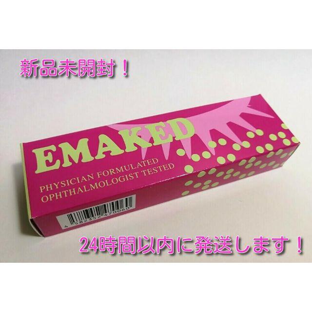 新品未開封！エマーキット まつ毛美容液 EMAKED 睫毛美容液 エマーキッド