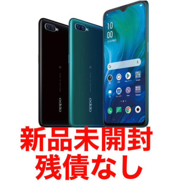 新品OPPO Reno A 黒64GB CPH1983-BL SIMフリー