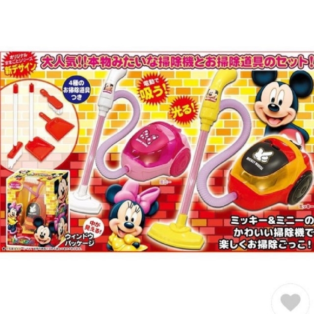 Disney(ディズニー)の★専用商品★【新品】ミッキー＆ミニー 掃除機 おもちゃ キッズ/ベビー/マタニティのおもちゃ(知育玩具)の商品写真