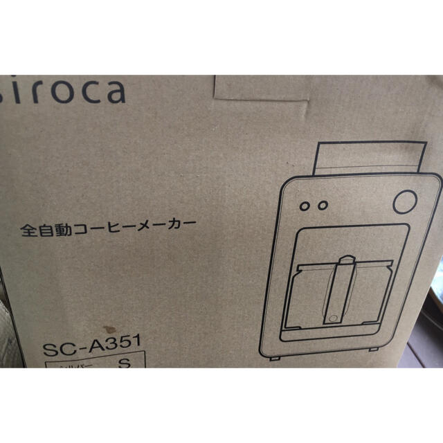 siroca SC-A351全自動コーヒーメーカー シロカ カフェばこ シルバー スマホ/家電/カメラの調理家電(コーヒーメーカー)の商品写真